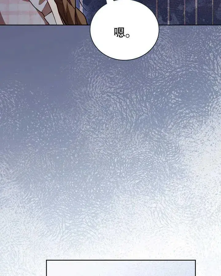 《和反派的育儿日记》第27话图43