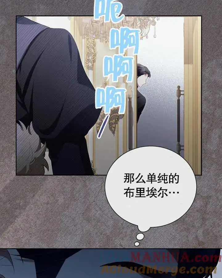 《和反派的育儿日记》第27话图49