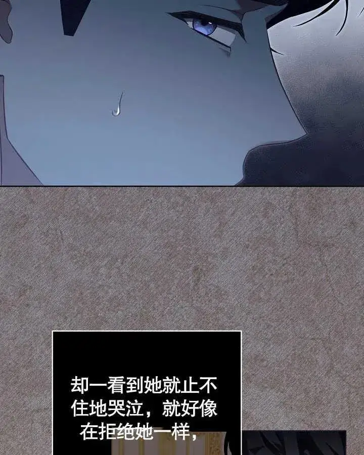 《和反派的育儿日记》第27话图50