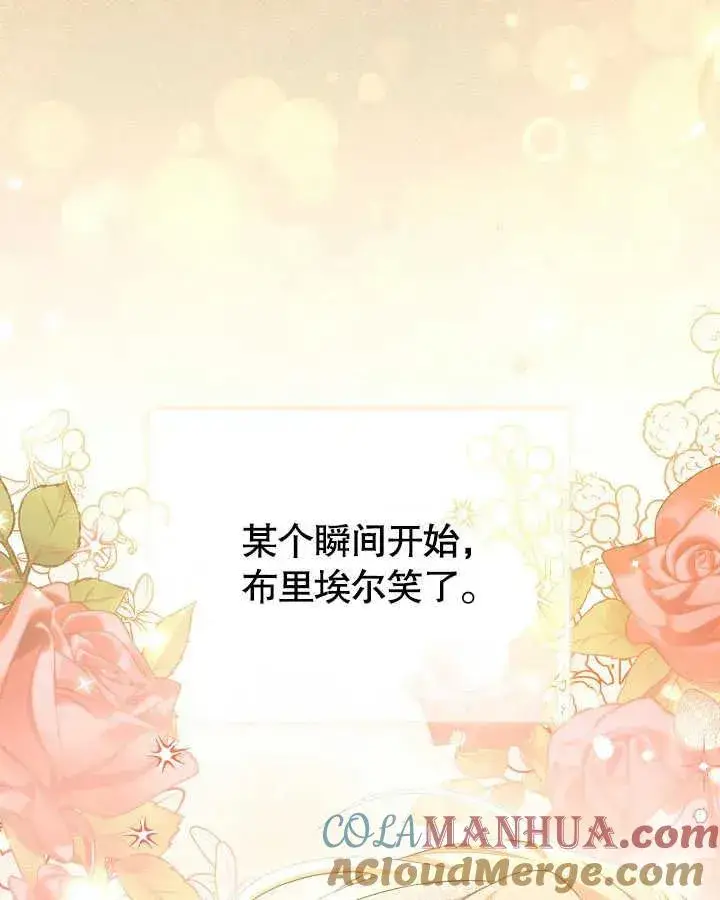 《和反派的育儿日记》第27话图53