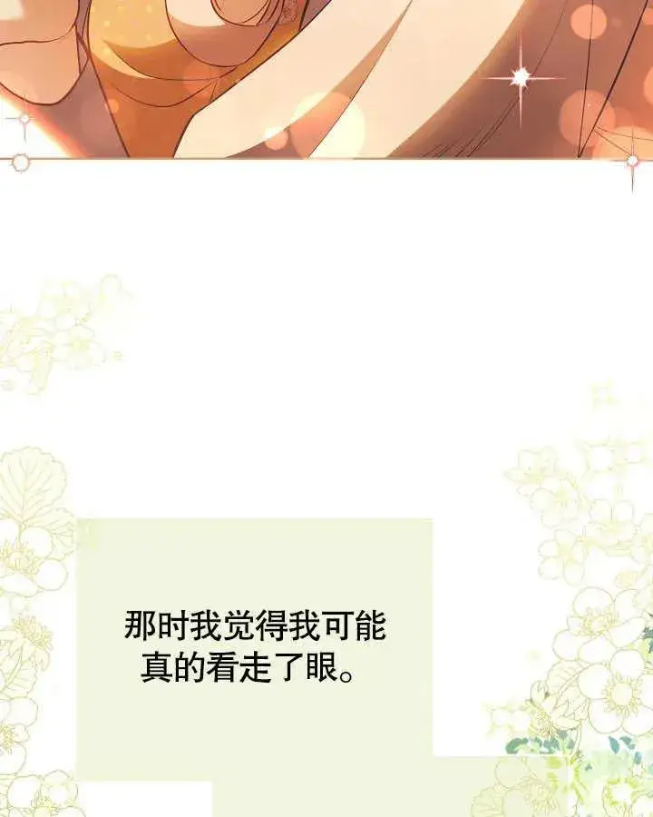 《和反派的育儿日记》第27话图55