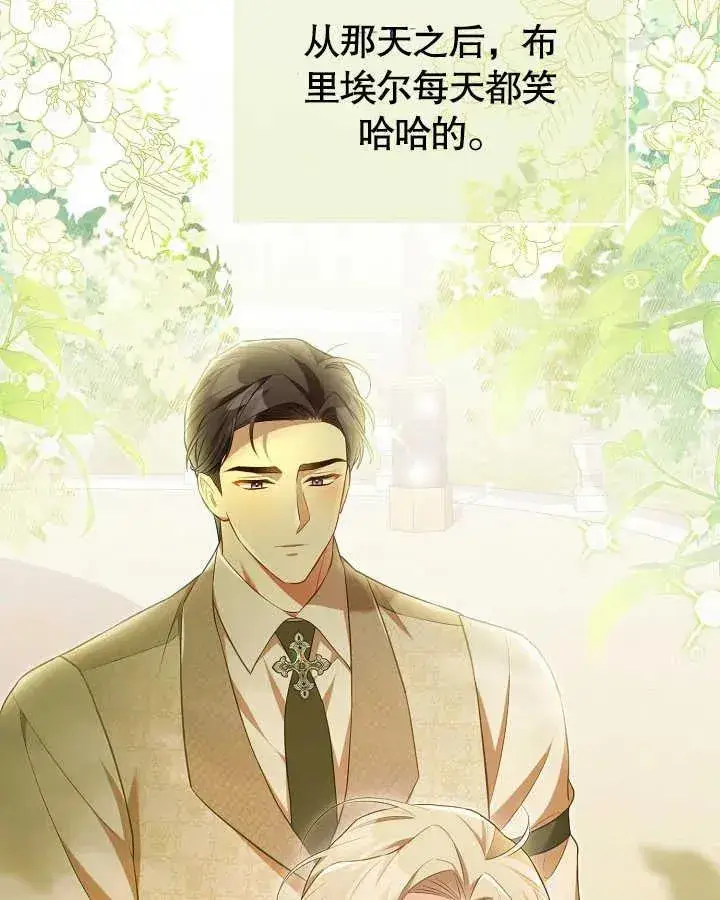 《和反派的育儿日记》第27话图56