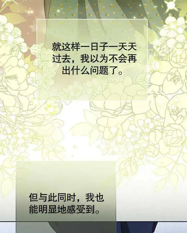 《和反派的育儿日记》第27话图58