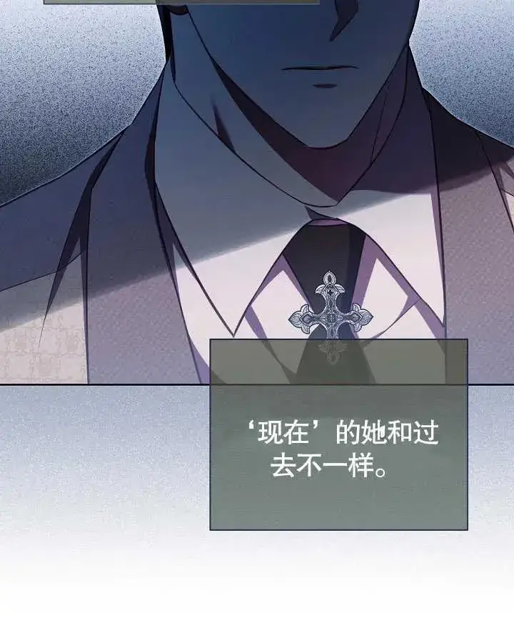 《和反派的育儿日记》第27话图59