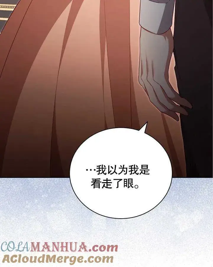 《和反派的育儿日记》第27话图61