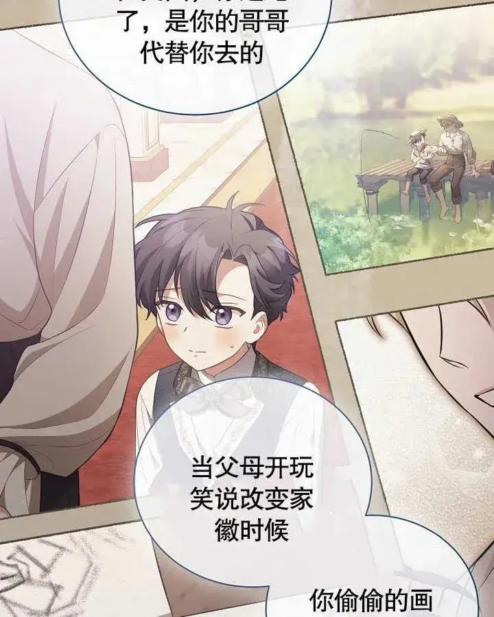 《和反派的育儿日记》第27话图66