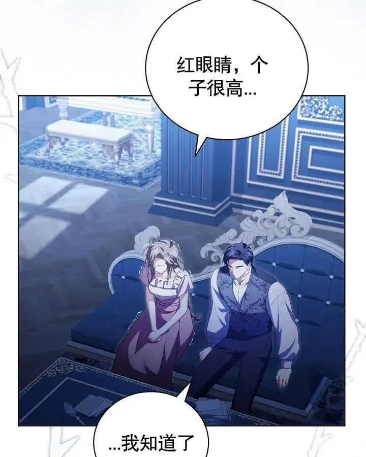《和反派的育儿日记》第27话图70