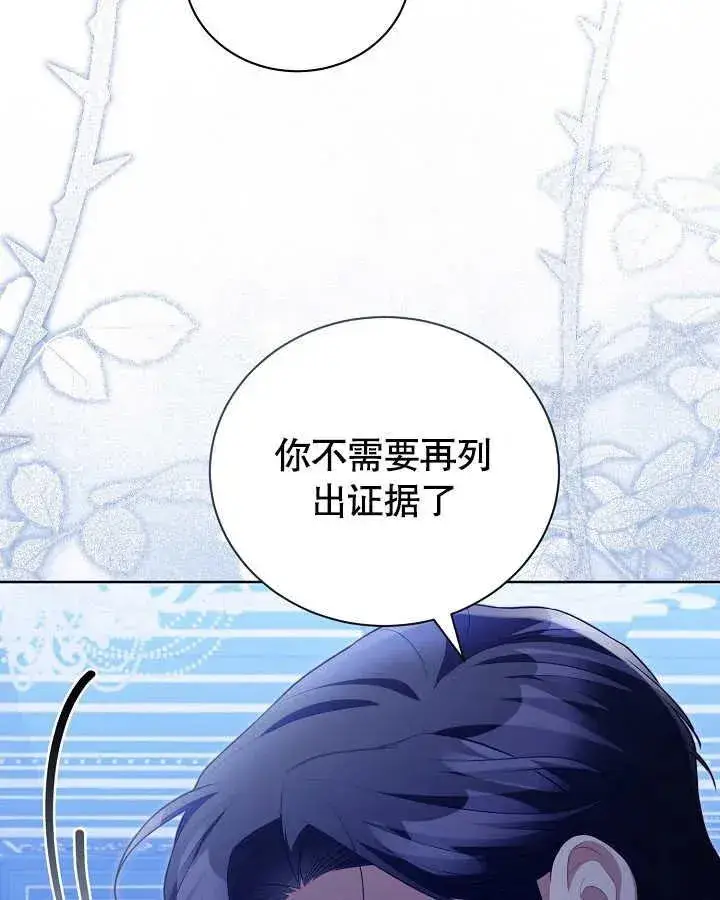 《和反派的育儿日记》第27话图71
