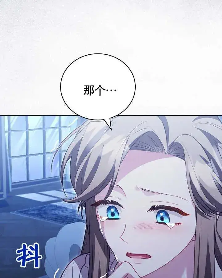 《和反派的育儿日记》第27话图82