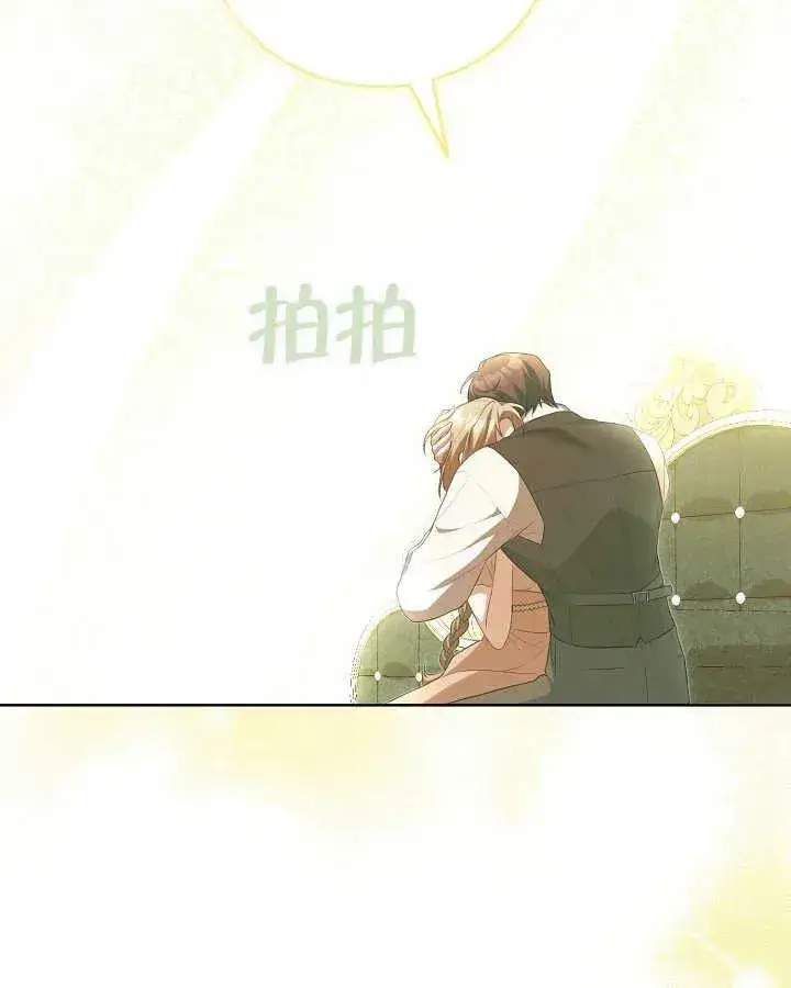 《和反派的育儿日记》第27话图90