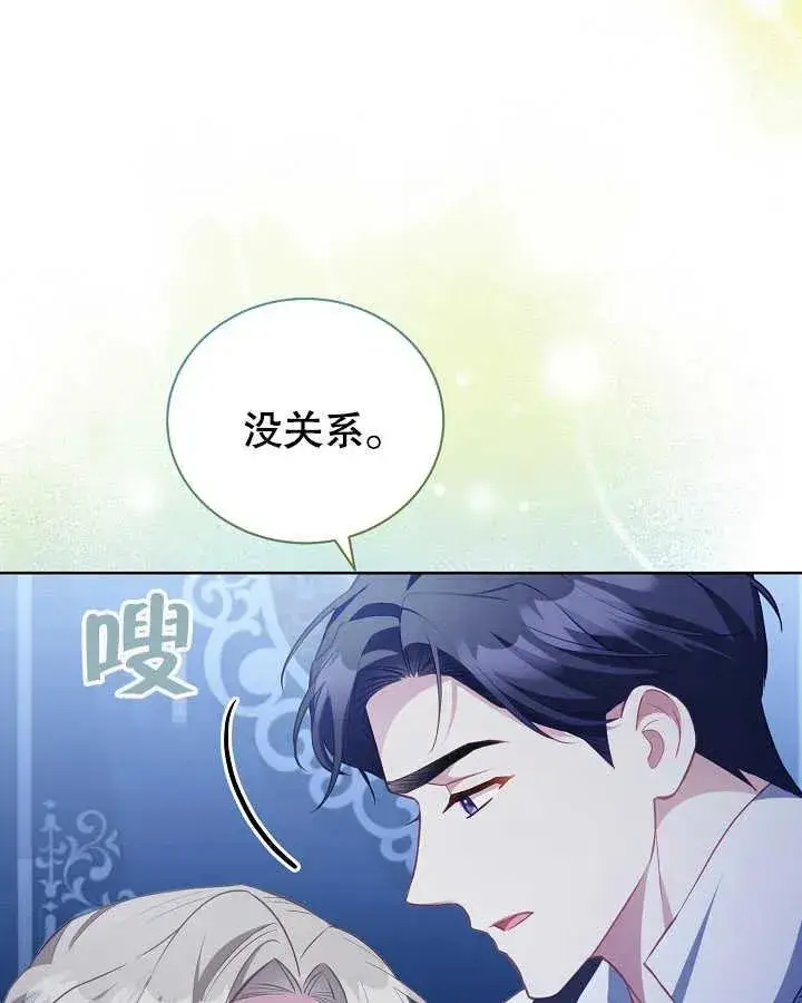 《和反派的育儿日记》第27话图91