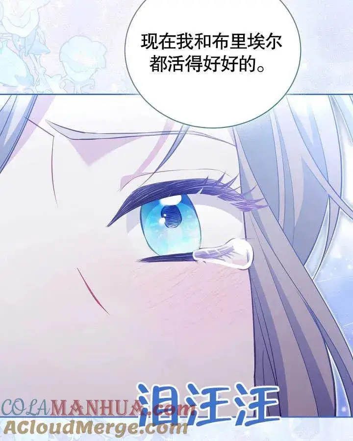 《和反派的育儿日记》第27话图93