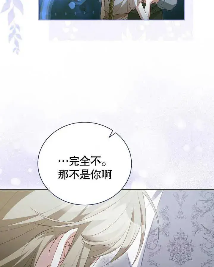 《和反派的育儿日记》第27话图96