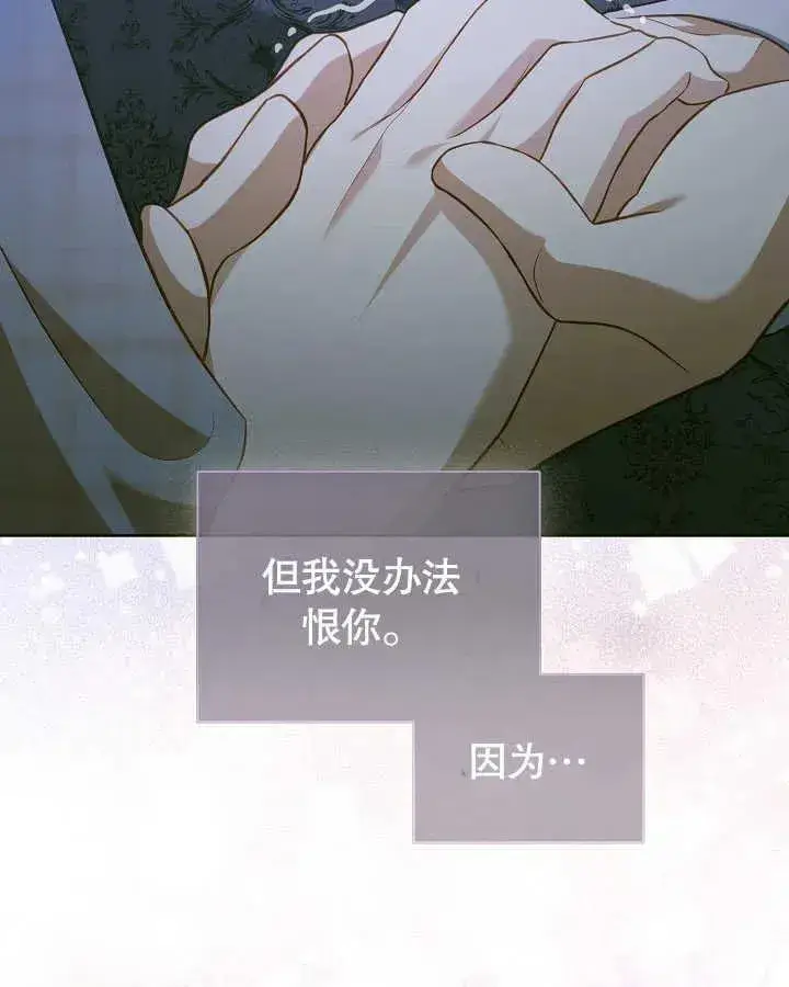 《和反派的育儿日记》第27话图99
