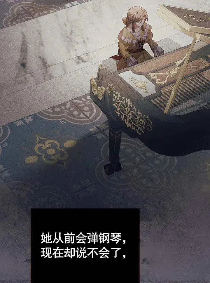 漫画《和反派的育儿日记》第28话第12张图