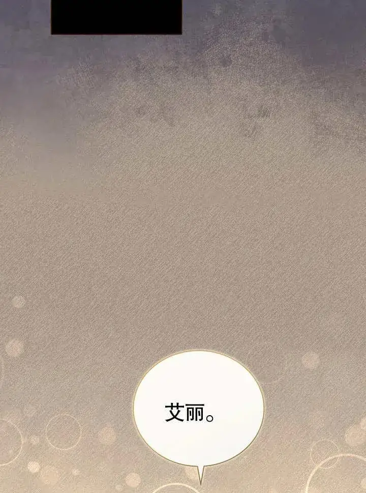 漫画《和反派的育儿日记》第28话第15张图