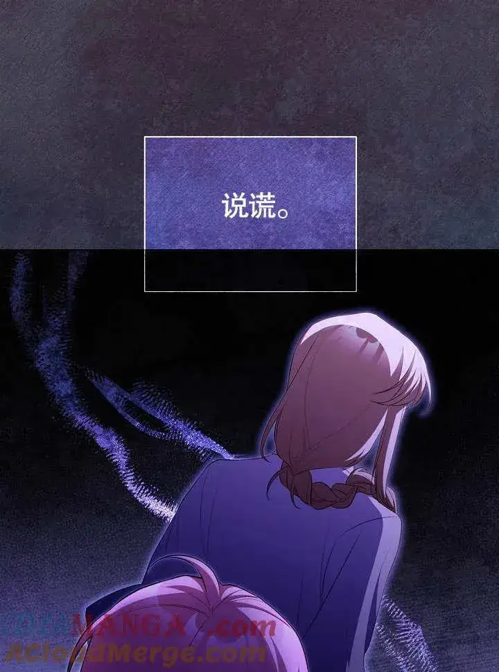 漫画《和反派的育儿日记》第28话第21张图