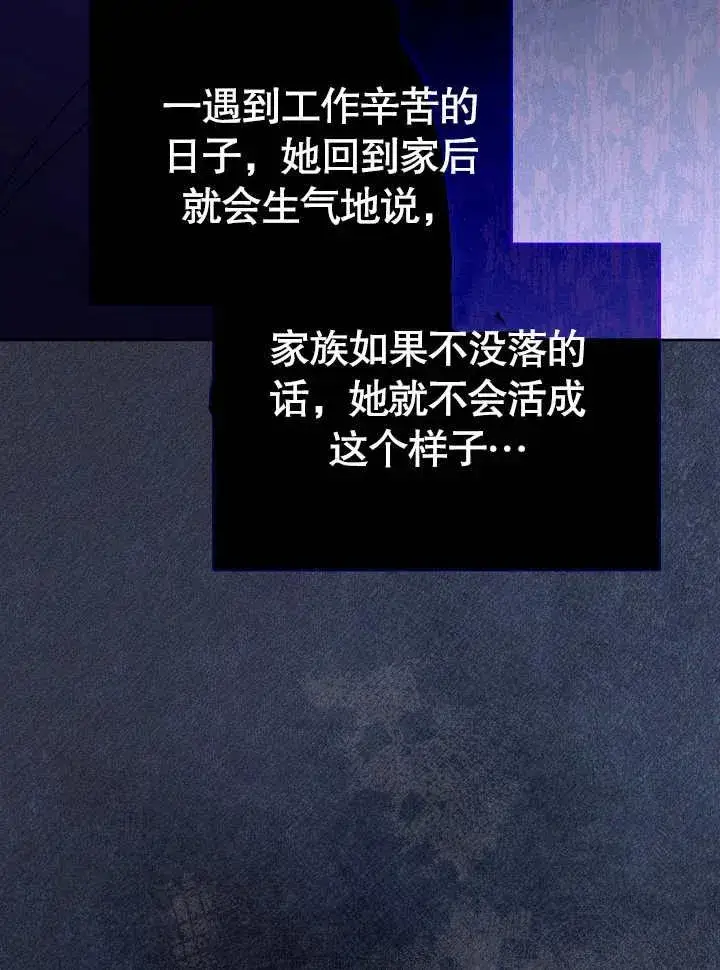 漫画《和反派的育儿日记》第28话第24张图