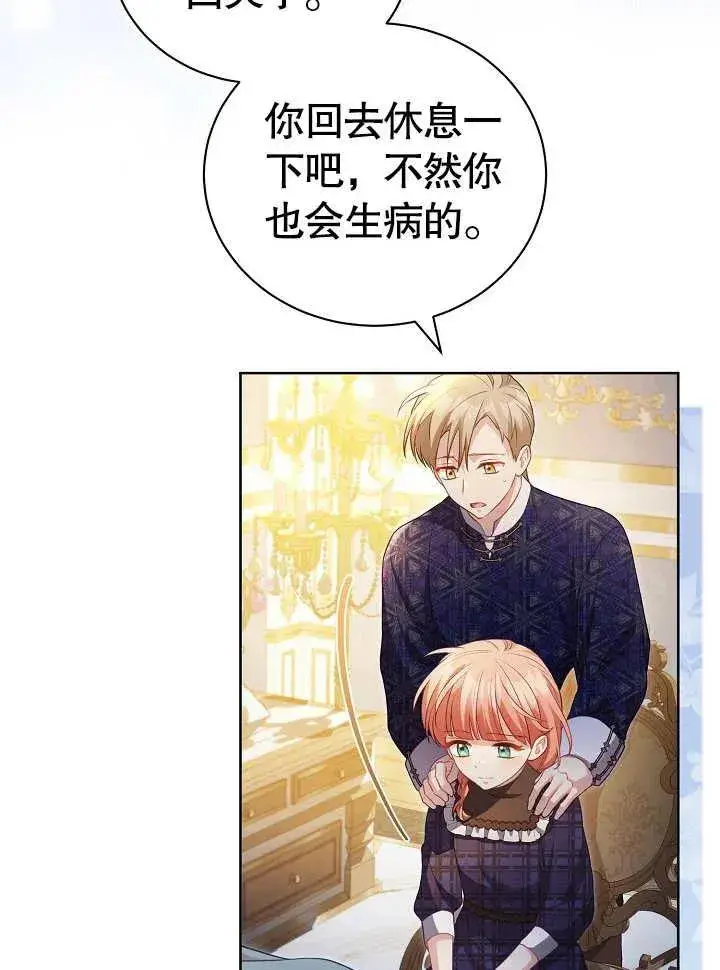 漫画《和反派的育儿日记》第28话第3张图