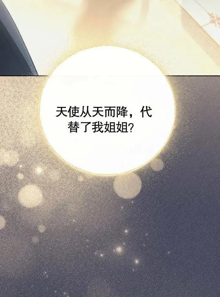 漫画《和反派的育儿日记》第28话第35张图