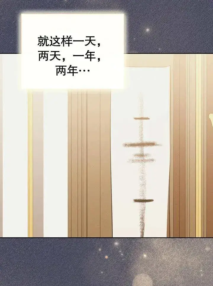 漫画《和反派的育儿日记》第28话第36张图