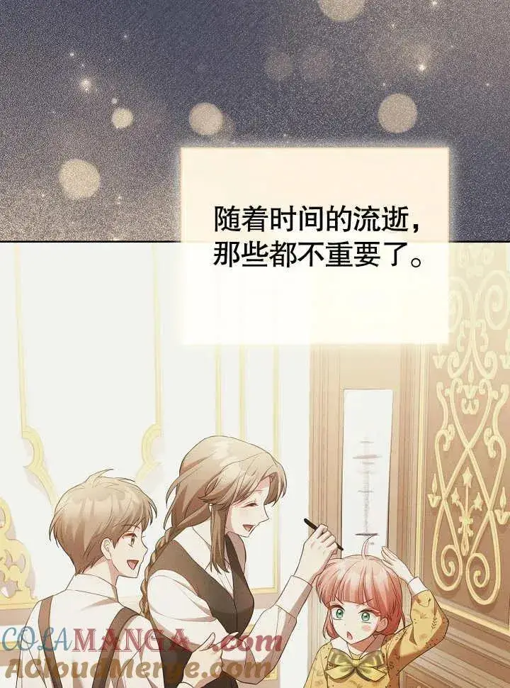 漫画《和反派的育儿日记》第28话第37张图