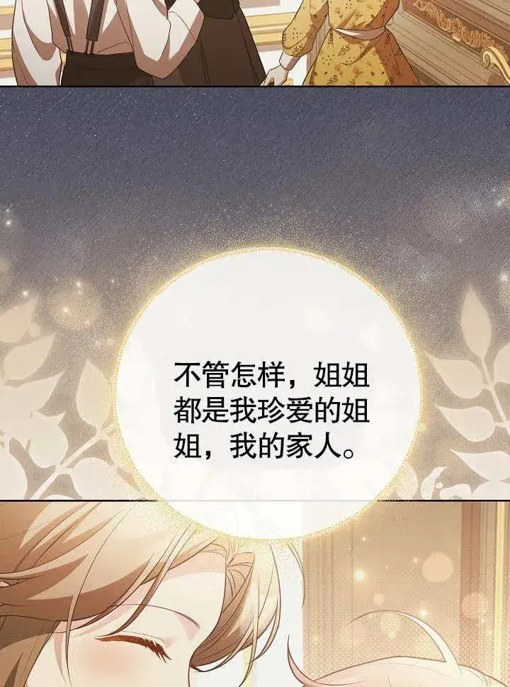 漫画《和反派的育儿日记》第28话第38张图