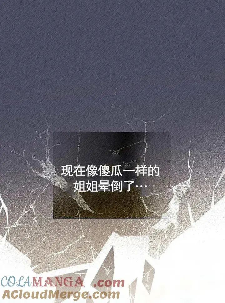 漫画《和反派的育儿日记》第28话第41张图