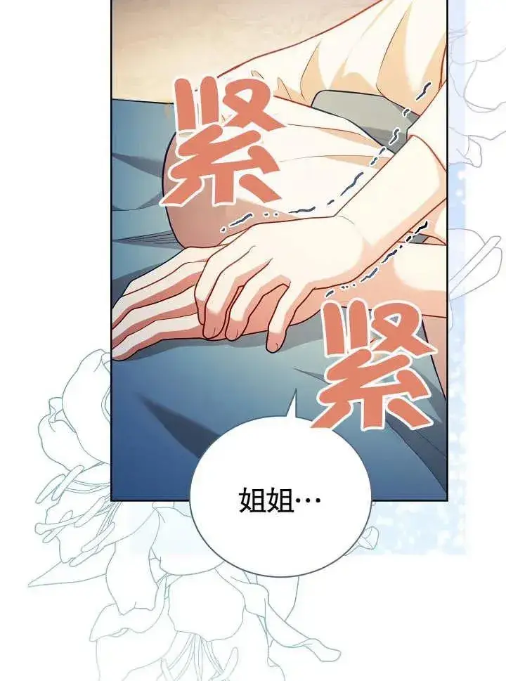 漫画《和反派的育儿日记》第28话第44张图