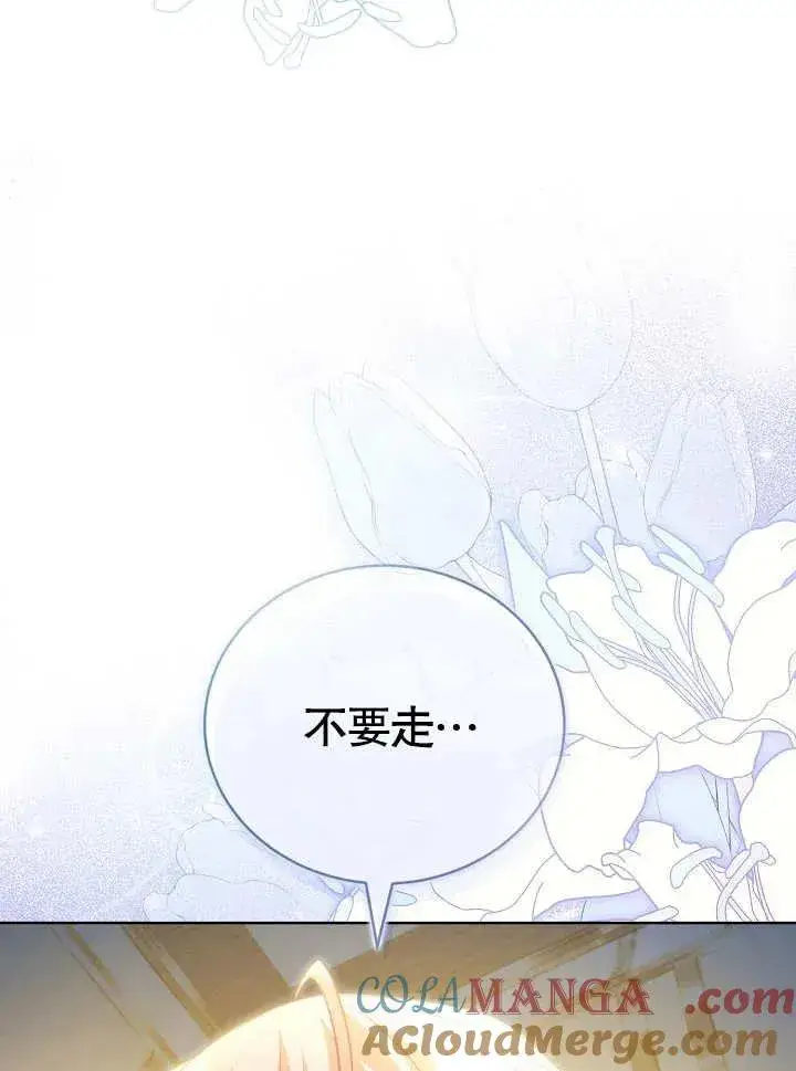 漫画《和反派的育儿日记》第28话第45张图