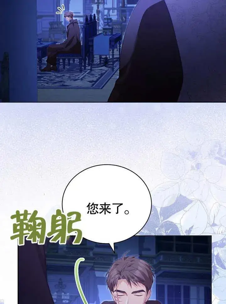 漫画《和反派的育儿日记》第28话第54张图