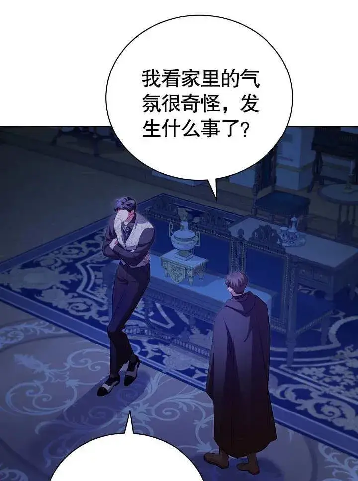 漫画《和反派的育儿日记》第28话第56张图