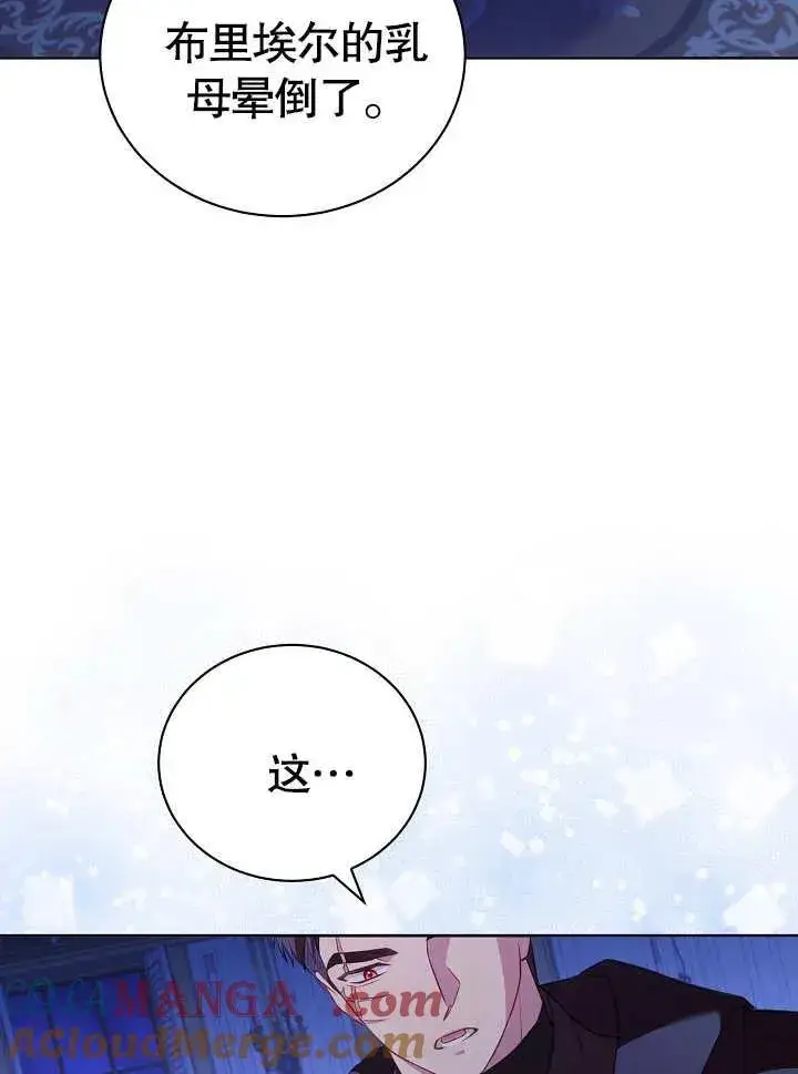 漫画《和反派的育儿日记》第28话第57张图