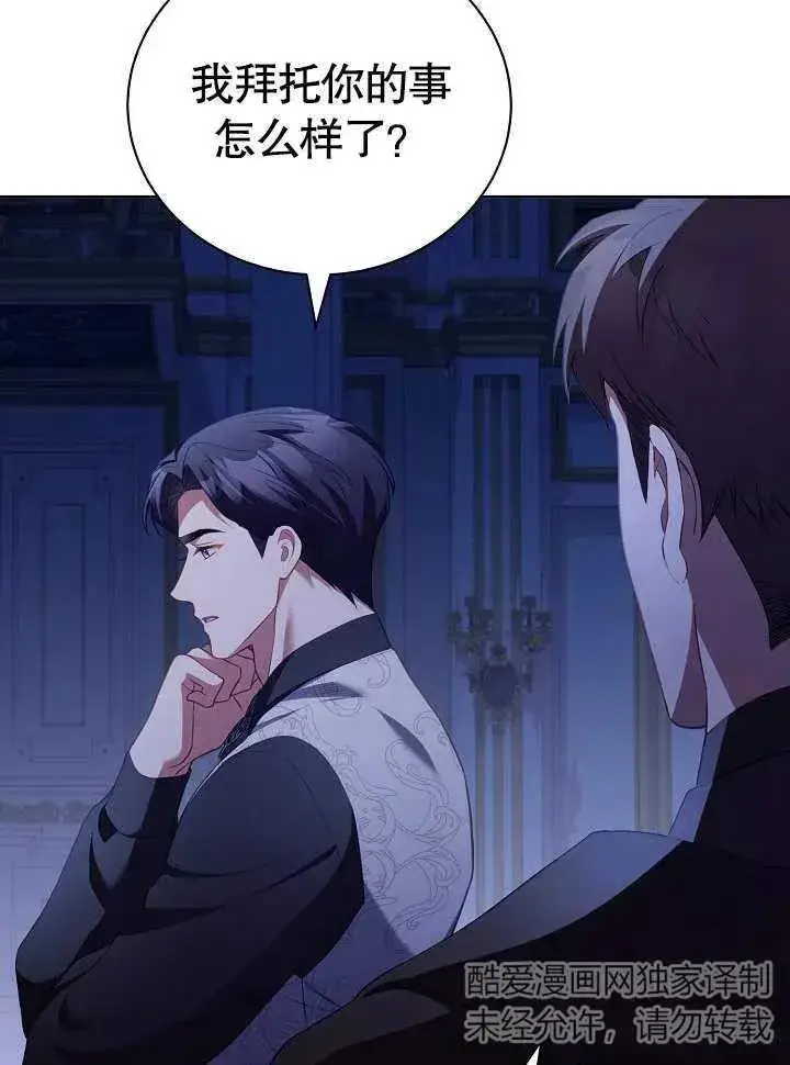 漫画《和反派的育儿日记》第28话第59张图