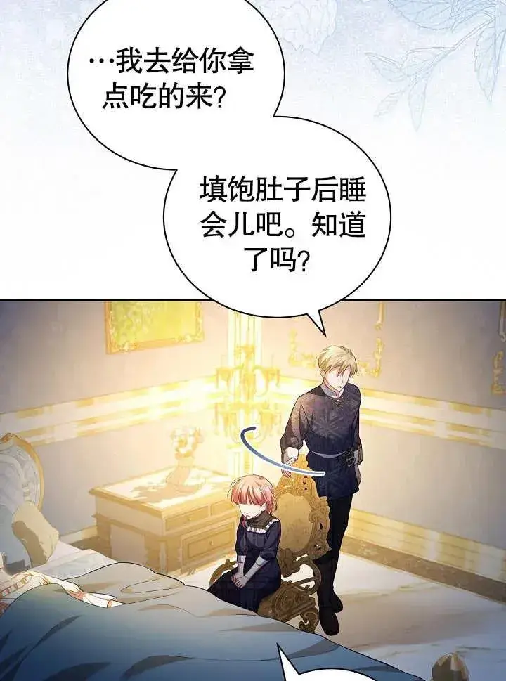 漫画《和反派的育儿日记》第28话第6张图