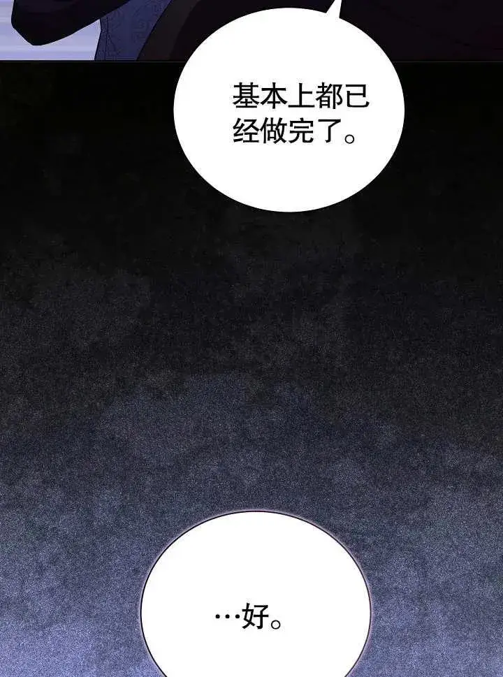 漫画《和反派的育儿日记》第28话第60张图