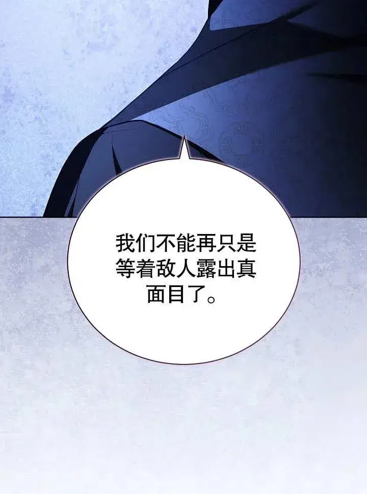 漫画《和反派的育儿日记》第28话第62张图