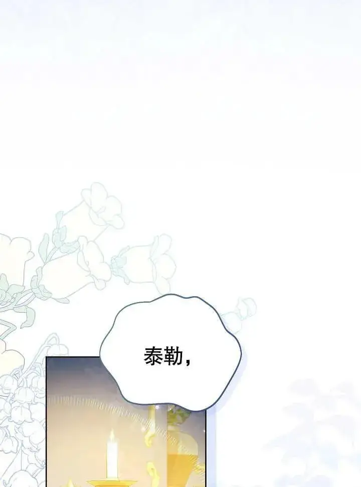 漫画《和反派的育儿日记》第28话第63张图
