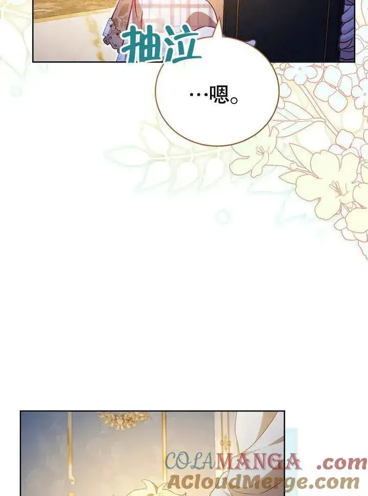 漫画《和反派的育儿日记》第28话第73张图