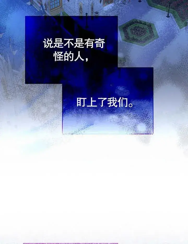 漫画《和反派的育儿日记》第28话第80张图