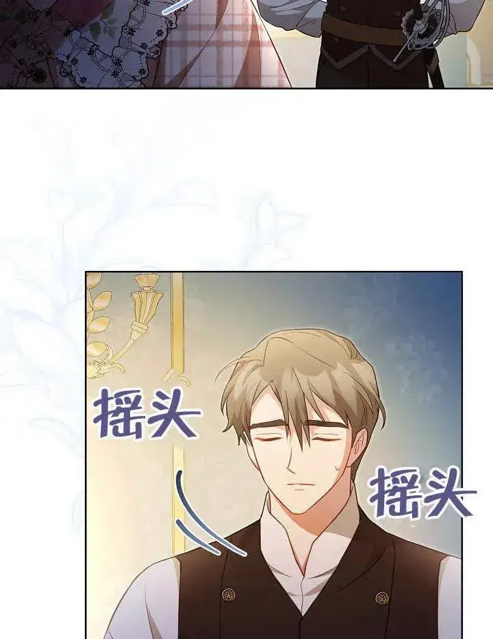 漫画《和反派的育儿日记》第28话第90张图