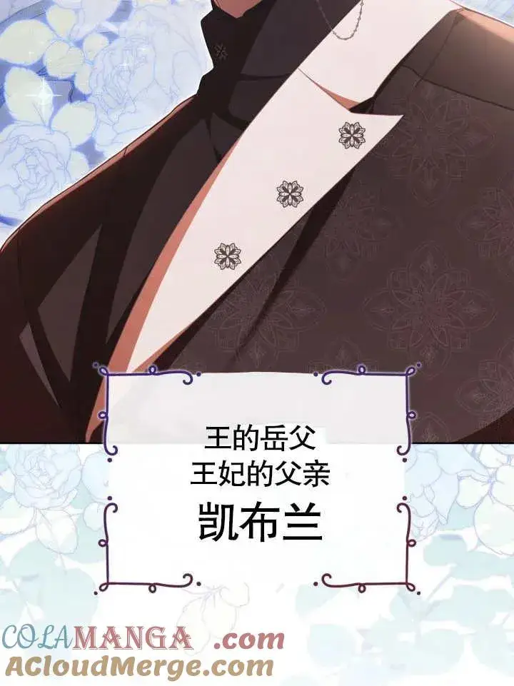 《和反派的育儿日记》第29话图101