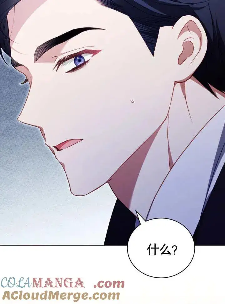 《和反派的育儿日记》第29话图13