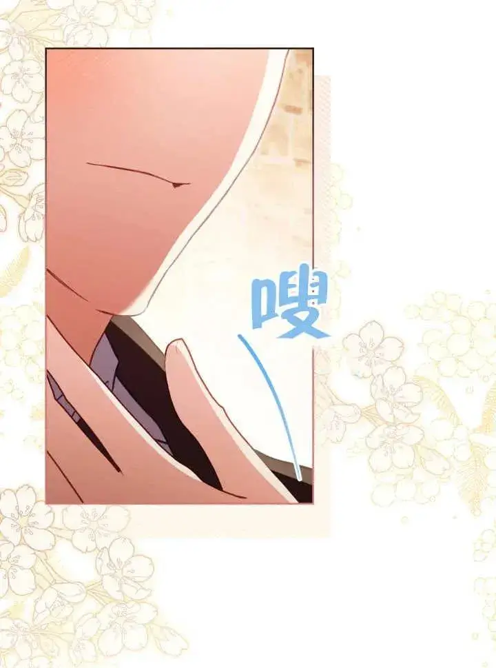 《和反派的育儿日记》第29话图16