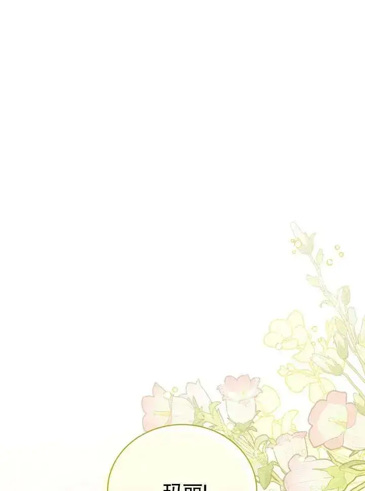 《和反派的育儿日记》第29话图3