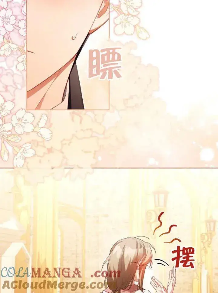 《和反派的育儿日记》第29话图41