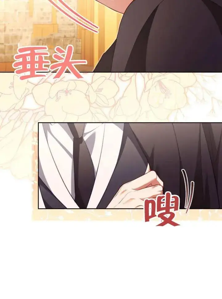《和反派的育儿日记》第29话图43
