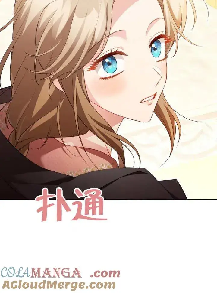 《和反派的育儿日记》第29话图49