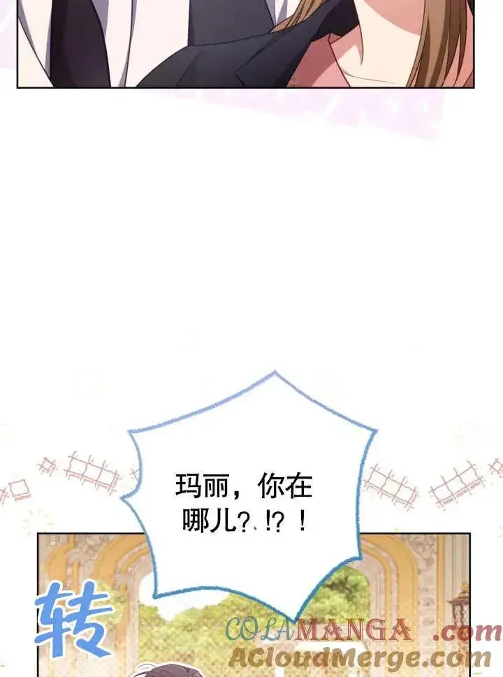 《和反派的育儿日记》第29话图53