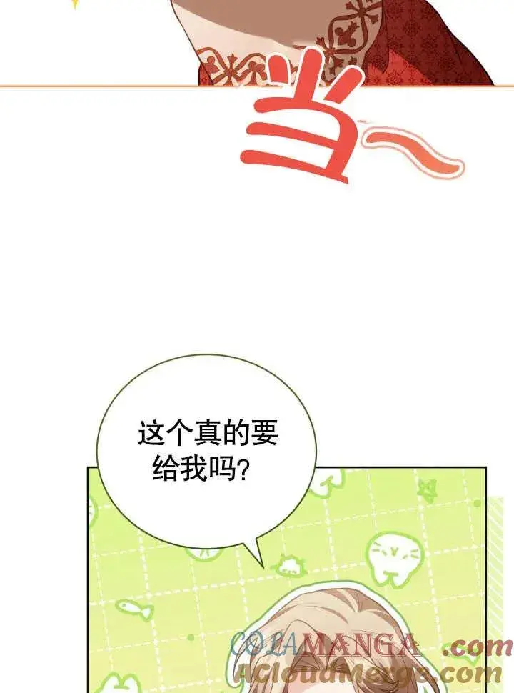 《和反派的育儿日记》第29话图61